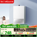 万和【小宇宙E2 PRO】13升天然气 节能省气4A一级恒温速热静音四重防冻 上门安装  13E2 PRO燃气热水器