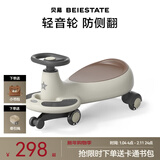 贝易典藏扭扭车儿童溜溜车1-3-6岁静音摇摇车男女宝宝大人可坐扭扭车 【纯享无音乐】幸运星云母灰