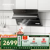老板吸油烟机侧吸式家用大吸力23.5风量内腔免拆洗一级能效挥手智控抽脱排油烟机27A3H升级国家补贴