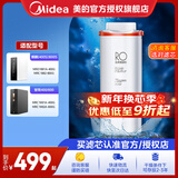 美的净水器滤芯花生600g(mrc1882a-600g)400g（mro1791d-400g）麒麟j400sMRO1891A-400Gmrc1882-600g RO400G反渗透滤芯-更换周期2-3年