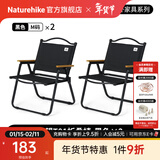 Naturehike挪客暮望折叠椅户外露营椅子野营休闲椅野餐导演钓鱼椅沙滩靠背椅 黑色*2