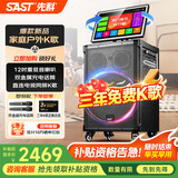 先科音响家庭k歌一体机ktv唱歌家用室内室外麦克风音箱一体广场舞音响带显示屏户外便携全套设备 【三年免费501高性价比】18吋屏+12吋低音+320G