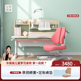 光明园迪（GMYD） 儿童学习桌椅套装可升降学生书桌可调节多功能写字桌椅诚者F120 诚者F120珊瑚粉+A6-2卡其+粉椅套