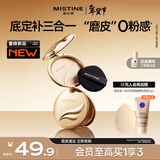 Mistine蜜丝婷金羽翼粉饼S1白皙色修饰遮瑕干湿两用新年情人节礼物