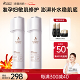 袋鼠妈妈（Kangaroo Mommy）高山火绒草敏感肌修护套装准孕妇护肤品可用2件套（水+乳）