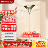 格力（GREE）【单双层灵活切换】干衣机烘干机家用烘衣服衣柜式烘衣机1200W大功率承重20斤GN-12X60