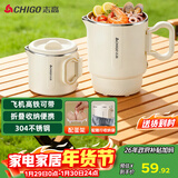 志高（CHIGO）便携式烧水壶折叠电水壶304不锈钢0.8L 旅行出差折叠烧水杯电热恒温水壶学生宿舍火锅SM-3006D