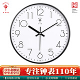 北极星（POLARIS）挂钟客厅钟表挂墙家用静音时钟现代简约大气挂表时尚35cm石英钟