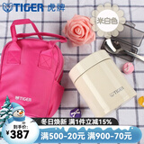 虎牌（TIGER）家居馆 虎牌保温杯多功能真空杯不锈钢保温汤焖烧杯 MCH-A50C 米白色CK 500ml