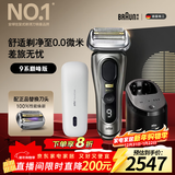 博朗9系巅峰版护理中心便捷充电盒多配一个刀头礼盒电动剃须刀便携刮胡刀往复式送老公男朋友