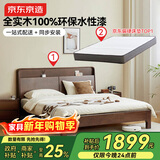 京东京造悦枫实木床 天然橡胶木 双人床胡桃色1.8×2米 邦尼尔床垫套装