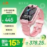 小寻电话手表YES3C 儿童可插卡4G精准定位 双摄视频通话 支持QQ 微信中小学生手表 6-12岁女孩 米兔粉 