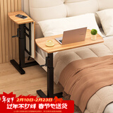 SOFS床边桌可移动电脑桌床上书桌懒人沙发桌可升降站立办公床头桌子 【折叠款】床边桌 柚木色