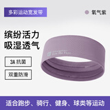 Keep宽运动发带 男女健身篮球羽毛球吸汗跑步洗脸束发导汗带 紫