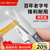 王麻子裁缝小剪刀 尖头U型十字绣缝纫纱剪 手工迷你便携线头剪子 单把装