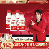 三元北京鲜牛奶 450ml*4瓶 72度瓶装儿童营养冷藏牛奶 【丁禹兮同款】