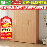 品族全实木衣柜橡木家用出租房平开门原木风收纳储物YG-66 1.6米四门