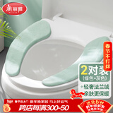 美丽雅马桶垫加厚法兰绒粘贴式家用秋冬款坐便器保暖贴片厕所通用