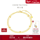 周大福17916系列 简约几何 小金珠22K金手链 E126130生日礼物情人节礼物 15cm