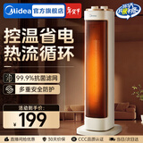 美的（Midea）暖风机家用电热取暖器电暖器直流变频电暖气片小太阳暖风电热扇热风机烤火炉广角摇头节能 【控温省电 PTC速热】NFU-P
