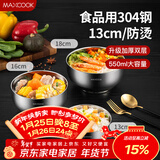美厨（MAXCOOK）304不锈钢碗 汤碗双层隔热餐具面碗13CM MCWA601