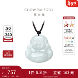 周大福弥勒佛福态平安佛公翡翠玉项链吊坠配绳生日礼物K62120 K62120