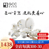 高淳陶瓷 手绘骨瓷餐具套装家用简约餐具米饭碗碟盘碟碗送礼套装 56头骨瓷套装