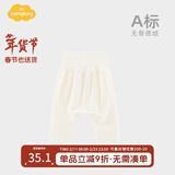 Aengbay昂贝 德绒高腰护肚裤大pp裤新生儿秋裤大屁屁裤宝宝打底裤秋冬 米白 80 cm