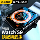 状元骑士手表WS9S10智能手表WatchxS9长续航全面高清大屏离线支付男女运动蓝牙ultra成人高中学生手表