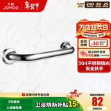 九牧（JOMOO） 适老扶手浴室扶手老人厕所安全扶手马桶扶手栏杆安全防滑 【扶手】937221