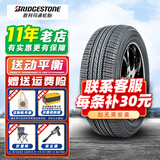 普利司通轮胎 DUELER H/L400 235/55R18 100V 适配智跑科帕奇等