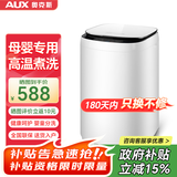 奥克斯（AUX）迷你洗衣机 全自动小型婴儿儿童宝宝内衣波轮洗衣机 带甩干烘干洗脱一体 【国补】6KG洗脱容量白色【高温煮洗】 波轮