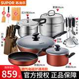 苏泊尔（SUPOR）  炒锅锅具套装不粘厨具套装厨房全套炒锅煎锅汤锅电磁炉燃气通用 七件套【炒煎汤蒸刀铲勺压力锅