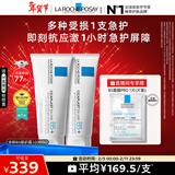 理肤泉【黄子弘凡同款】B5霜100ml*2支套装修护保湿面霜情人节礼物