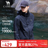 骆驼户外(CAMEL)冲锋衣男女防污防水三合一两件套冲锋衣男 A7W217127B