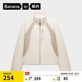 蕉内【刘浩存同款】热皮302++女士摇粒绒短外套秋冬保暖锁温防风内搭