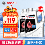 博世（BOSCH）有机长效汽车防冻液发动机冷却液 养车保养 冰点-45℃ 8L（红色）