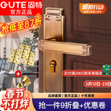 固特（GUTE）门锁室内新中式静音卧室房门锁实木门把手青古铜通用型锁具套装 黄古铜门锁+3片平开合页+门吸