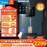 美的（Midea）管线机星河壁挂式家用净水器净饮机饮水机伴侣  全管路高温杀菌 可出15℃冰水 全通量匹配MG240-D