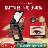凯朵（KATE）三色眉粉 耐水耐汗持久鼻影卧蚕画眉毛自然情人节礼物EX-8 2.2g