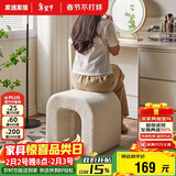 家逸羊羔绒梳妆凳简约梳妆台凳子北欧卧室化妆凳网红客厅沙发凳美甲凳