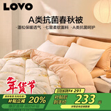 LOVOA类抗菌防螨纤维被加厚冬被子被芯 7.2斤200*230cm 橘色