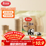 美丽雅一次性杯子纸杯210ml*80只 加厚饮料果汁柠檬茶水杯