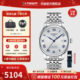 天梭（TISSOT）【新年礼物】 瑞士手表 力洛克系列1853时尚商务全自动机械男表 20周年纪念款T006.407.11.033.03