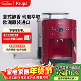 krups德国克鲁伯咖啡机新年礼物家用/办公室全自动咖啡机意式浓缩研磨一体机欧洲原装进口EA810780 红色