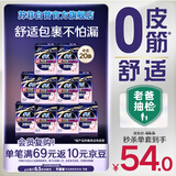 苏菲超薄0皮筋超熟睡安心裤加大XL-2*10包安睡裤夜用卫生巾夜安裤自营
