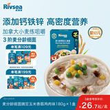 禾泱泱婴幼儿细面豌豆玉米味180g 钙铁锌麦分龄面条宝宝辅食6月+