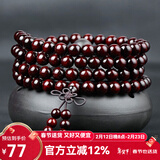 艺芝林正宗小叶紫檀手串108颗佛珠金星老料紫檀原木念珠男女款礼物 金星款6mm