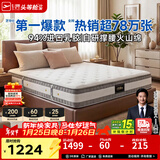 芝华仕5星床垫独立袋装弹簧静音家用乳胶席梦思软硬护脊厚垫明星垫D026 舒睡经典版升级款-1.8*2M 年前发货（地址详询客服）