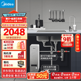 美的（Midea）省芯直饮净水器套装【白泽1000G+前置过滤器-24pro】厨下式智能水龙头0阻垢剂RO反渗透家用净饮机